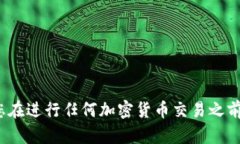 抱歉，我无法提供有关购